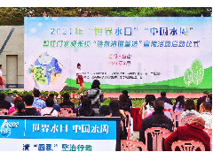 江門(mén)市開(kāi)展“世界水日”“中國水周”系列宣傳活動(dòng)